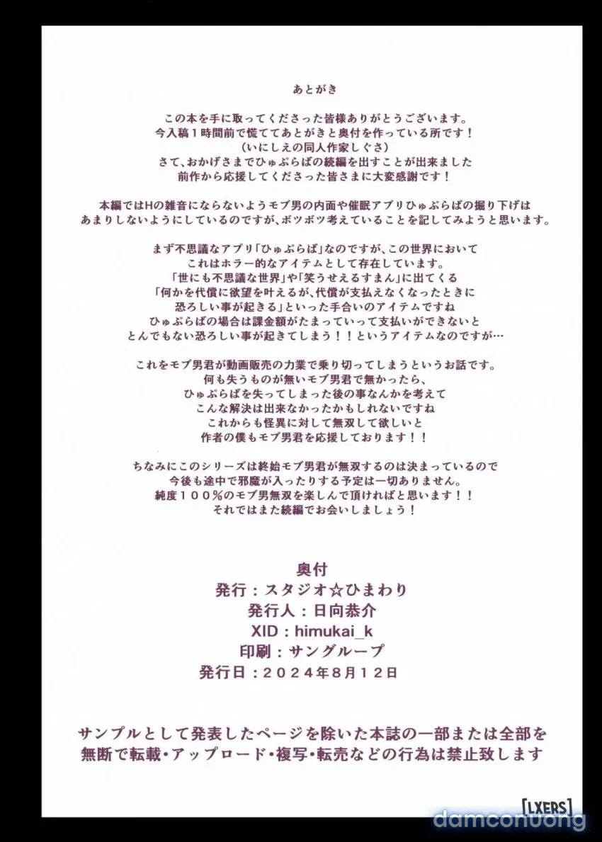 Saimin Gakuen Fuuzoku Hyp Lover ~Baske-bu Shinomiya Anna Hen 
