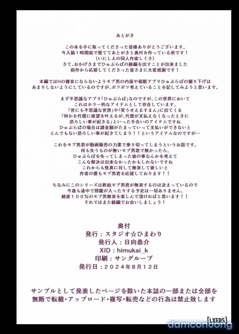 Saimin Gakuen Fuuzoku Hyp Lover ~Baske-bu Shinomiya Anna Hen 