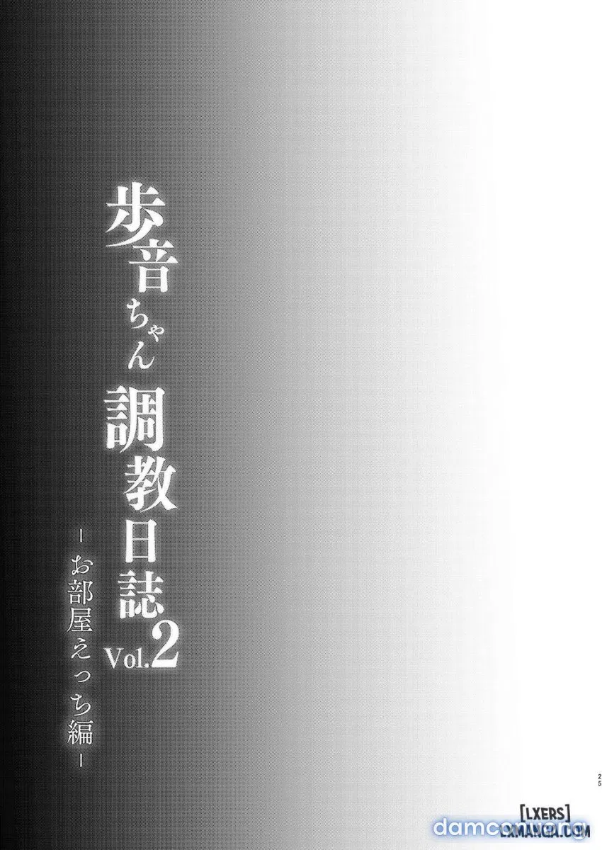 Ayune-chan Choukyou Nisshi 