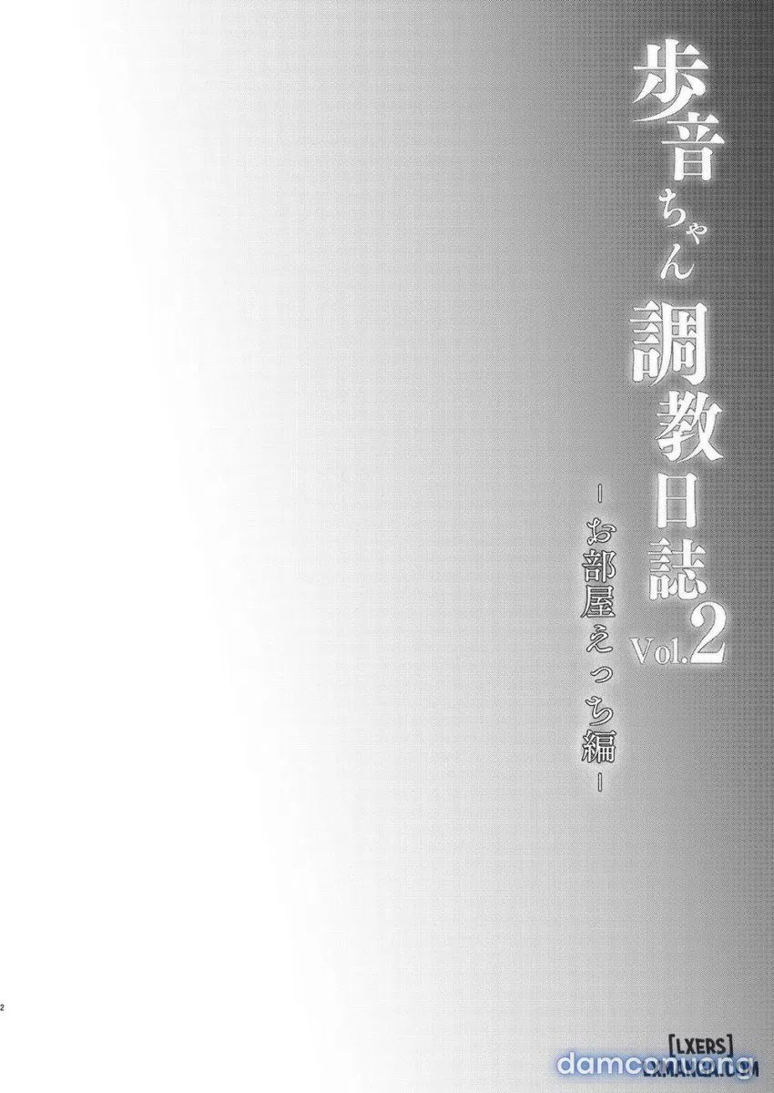 Ayune-chan Choukyou Nisshi 