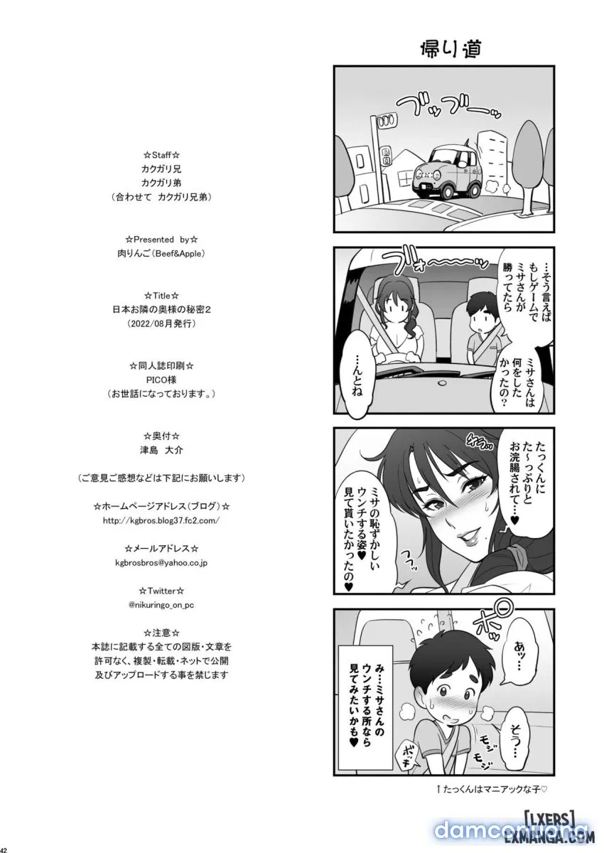 Nihon Otonari no Oku-sama no Himitsu 