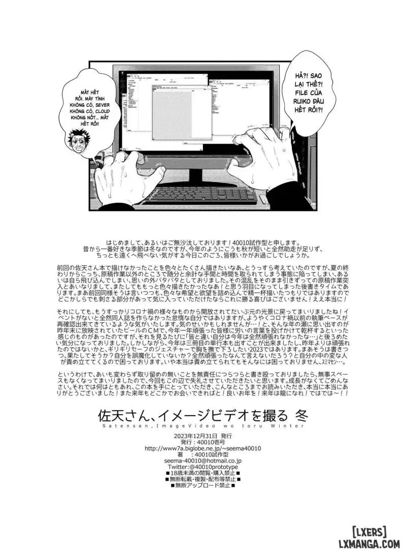 Saten-san, Image Video o Toru Winter 