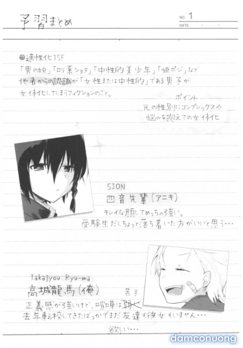 Yukata to Rape to Aniki to Ore to. Yukata to Rape Hen 