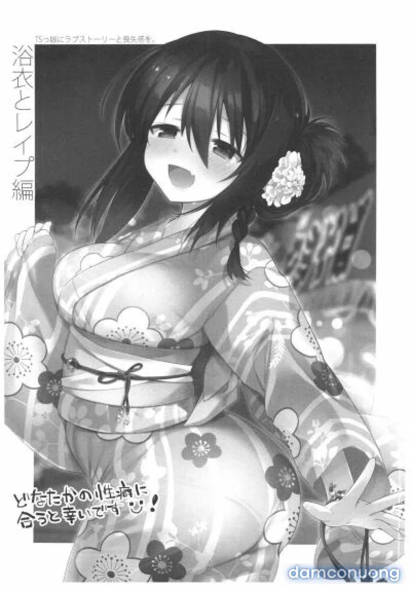 Yukata to Rape to Aniki to Ore to. Yukata to Rape Hen 