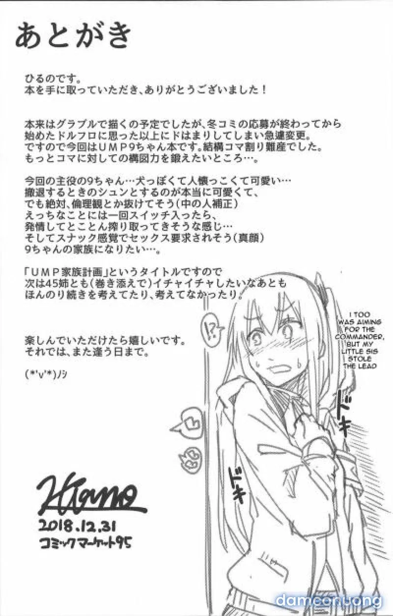 UMP Kazoku Keikaku 