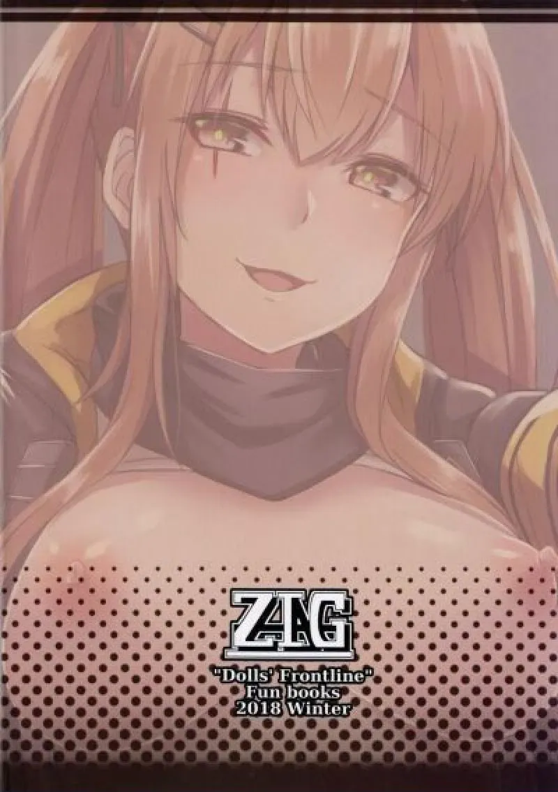 UMP Kazoku Keikaku 