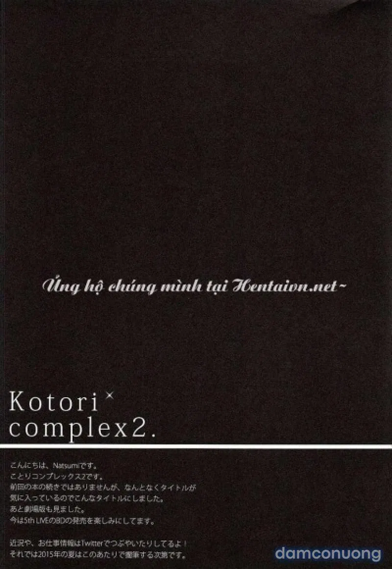 Kotori Complex2 