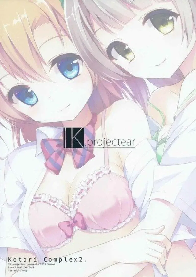 Kotori Complex2 