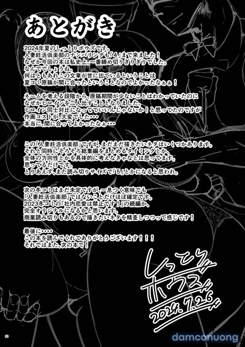 Hitozuma Ninkatsu Club 4 ~ 