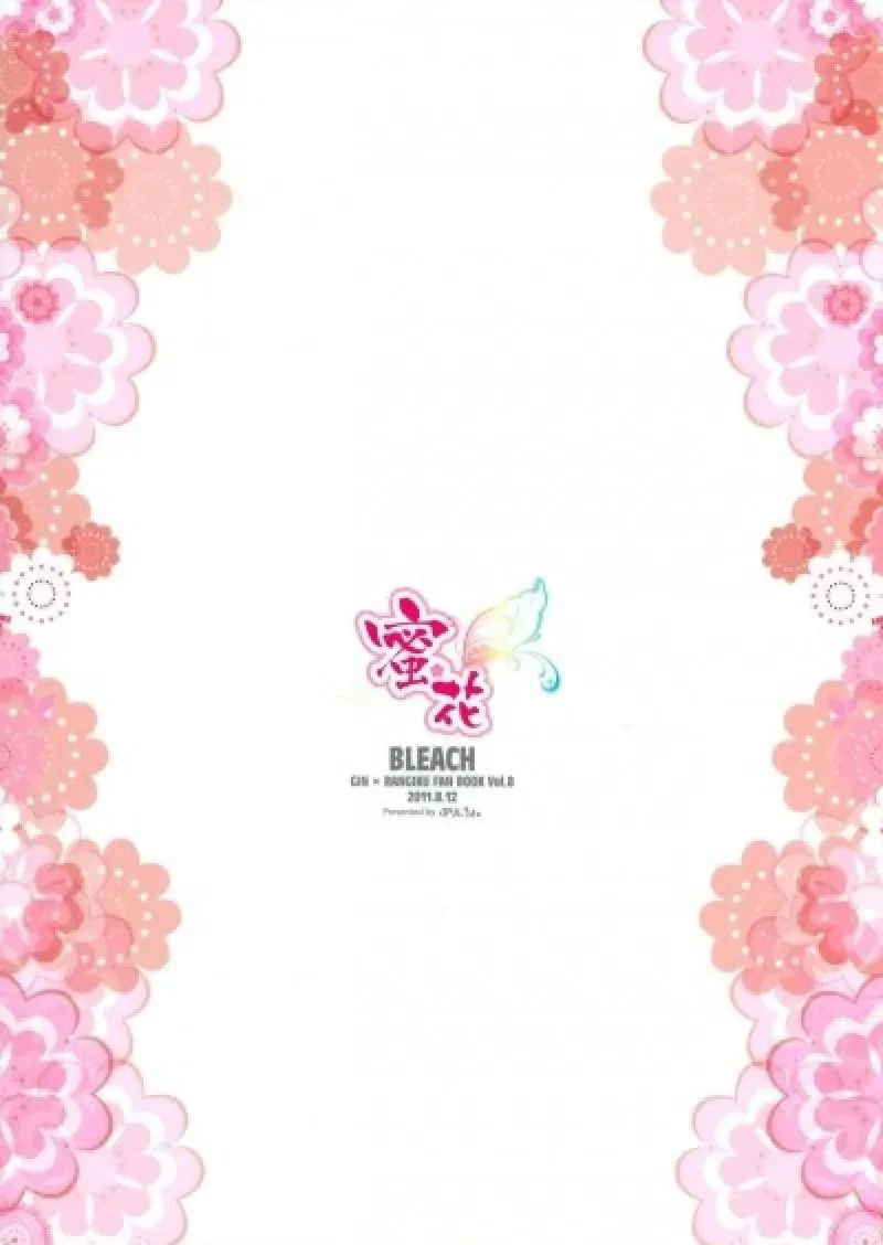 Mitsubana BLEACH 