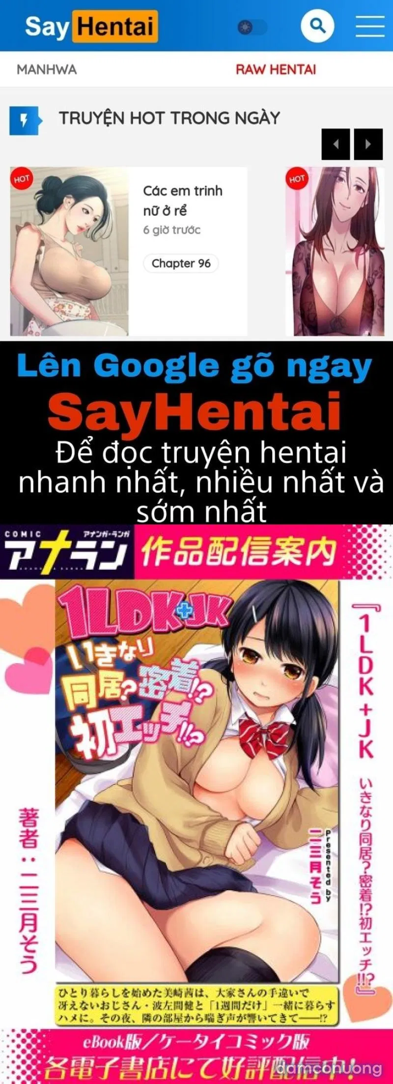 1LDK+JK Ikinari Doukyo? Mitchaku!? Hatsu Ecchi!!? 