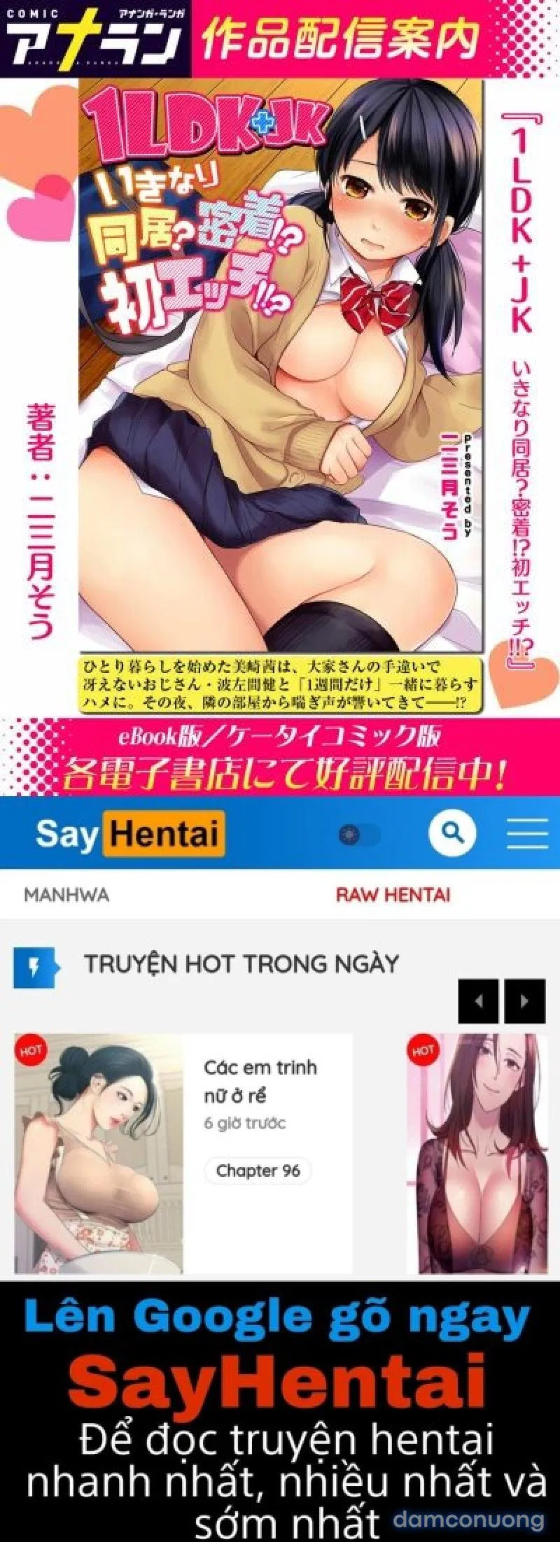 1LDK+JK Ikinari Doukyo? Mitchaku!? Hatsu Ecchi!!? 