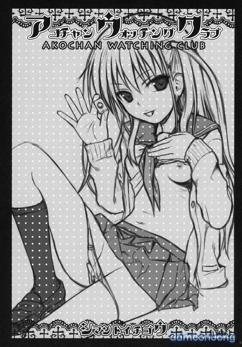 Akochan Watching Club 