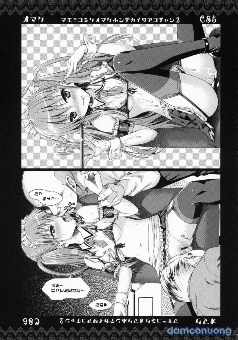 Akochan Watching Club 