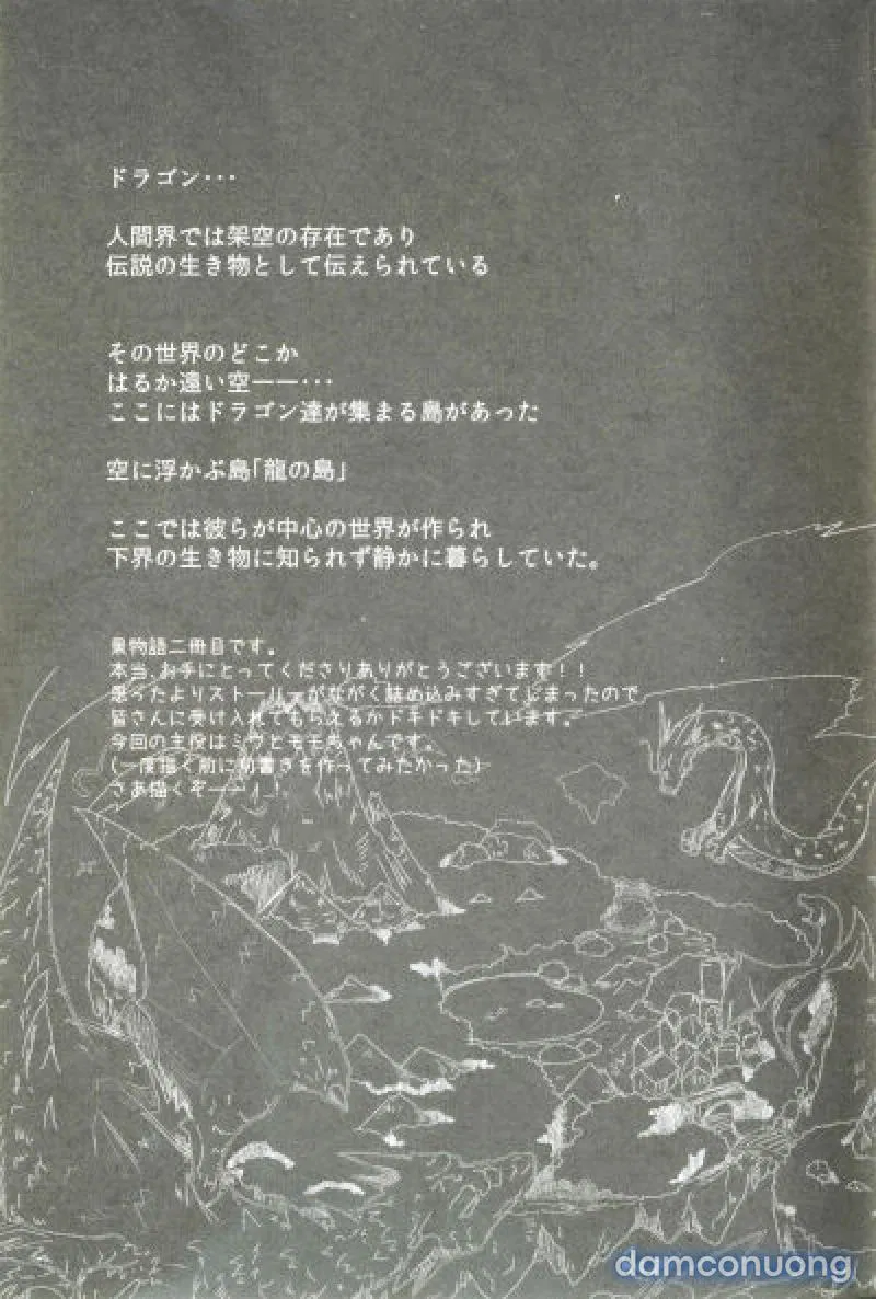 Kudamonogatari ~Futakuchime~ 