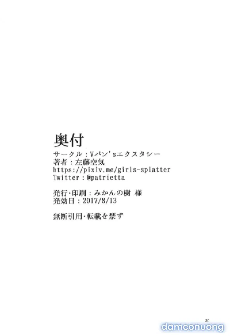 Dorei Shoukan Jintsuu 