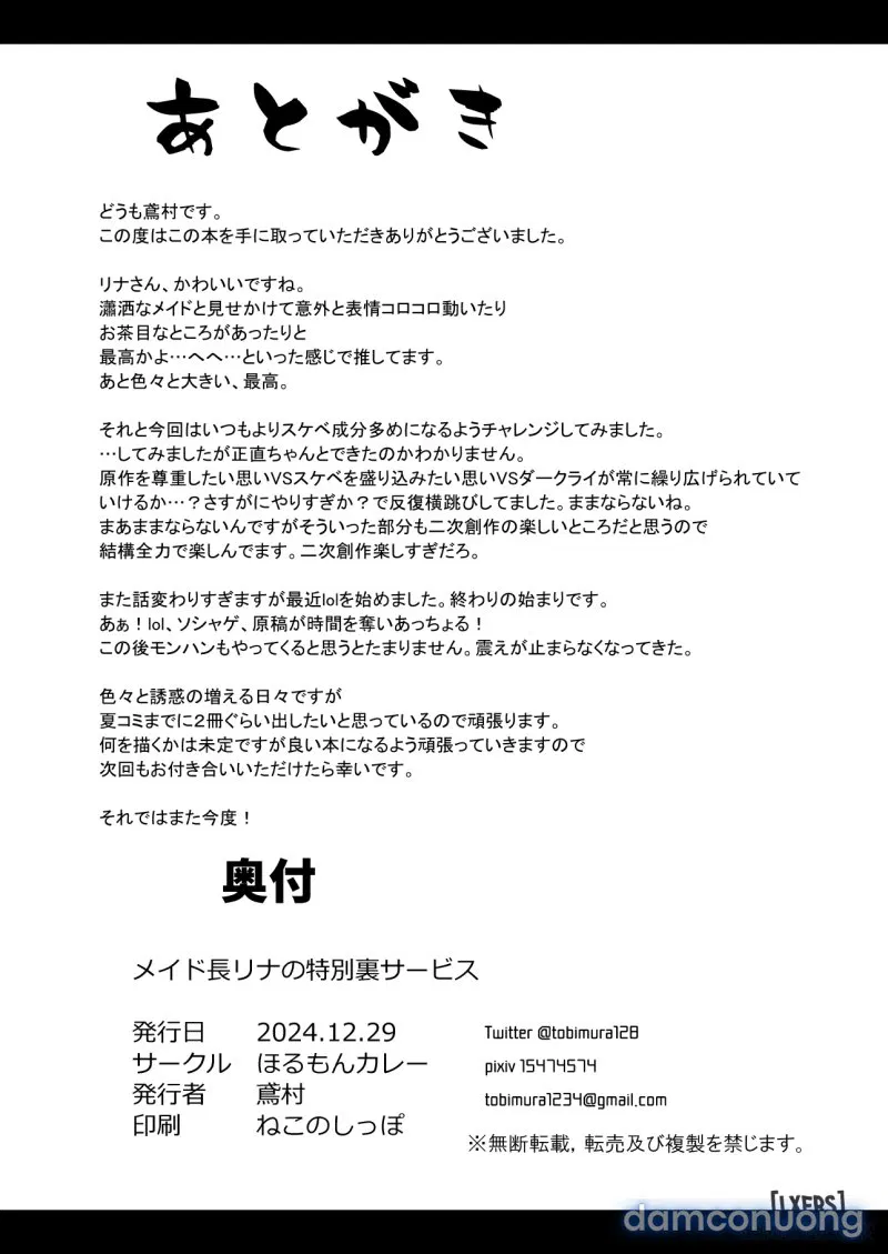 Maid-chou Rina no Tokubetsu Ura Service 