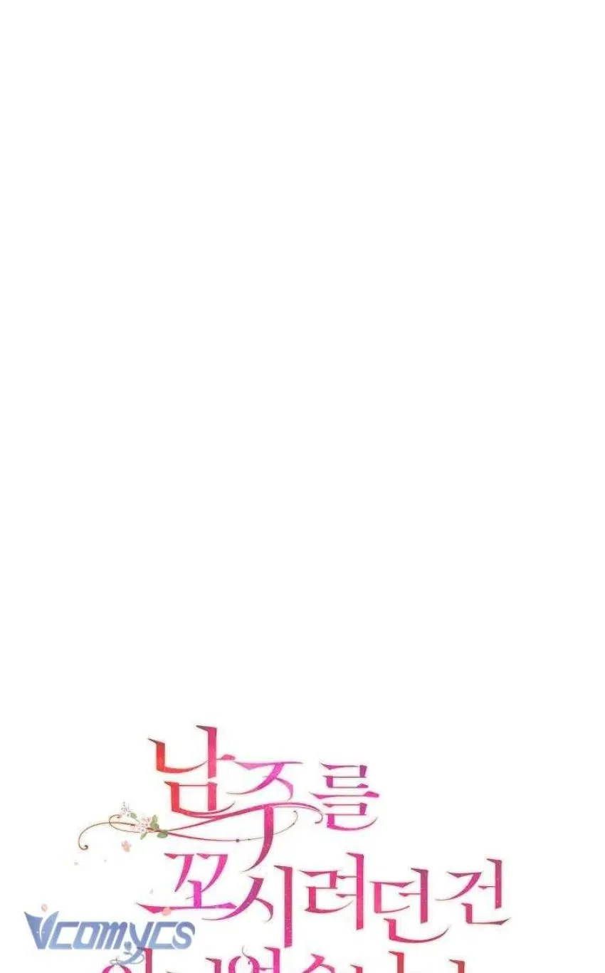 Tôi không cố tình quyến rũ nam chính 