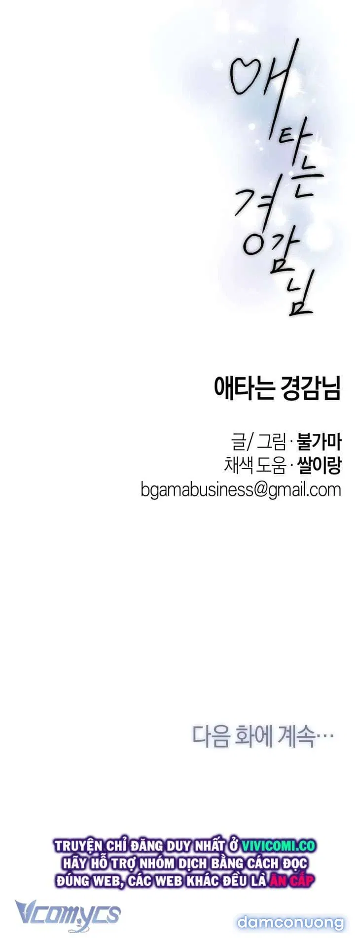 [18+] Viên Cảnh Sát Mà Tôi Ham Muốn 