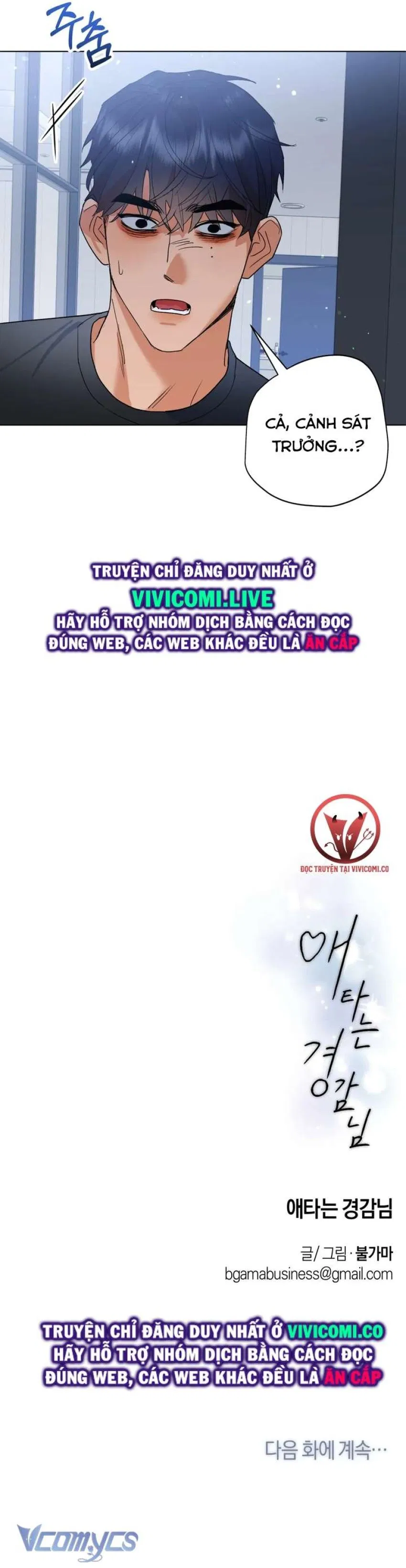 [18+] Viên Cảnh Sát Mà Tôi Ham Muốn 