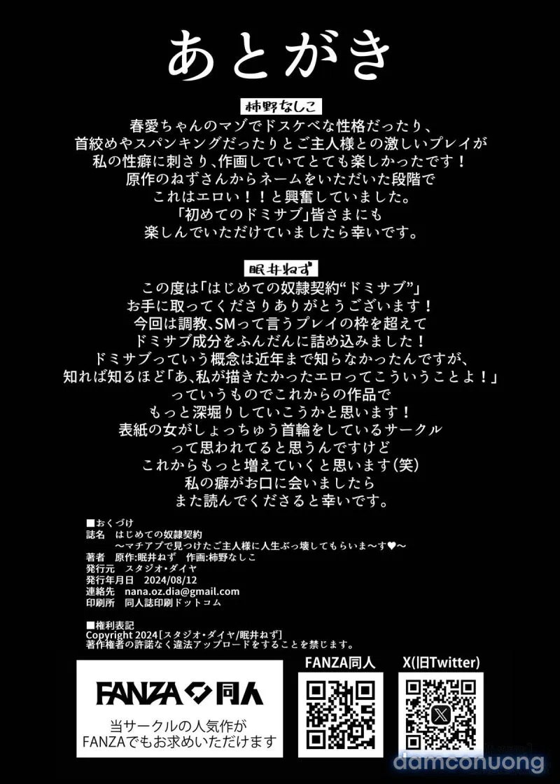Hajimete no Dorei Keiyaku 
