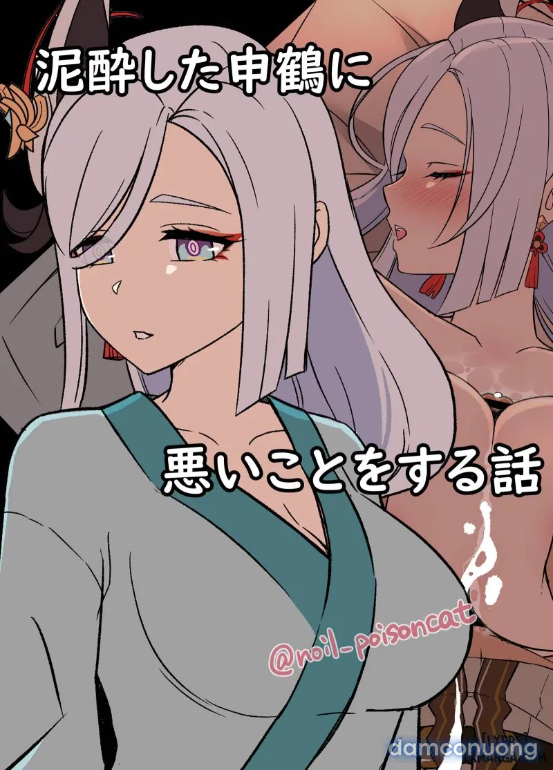 Deisui Shita Shenhe ni Warui Koto o Suru Hanashi 