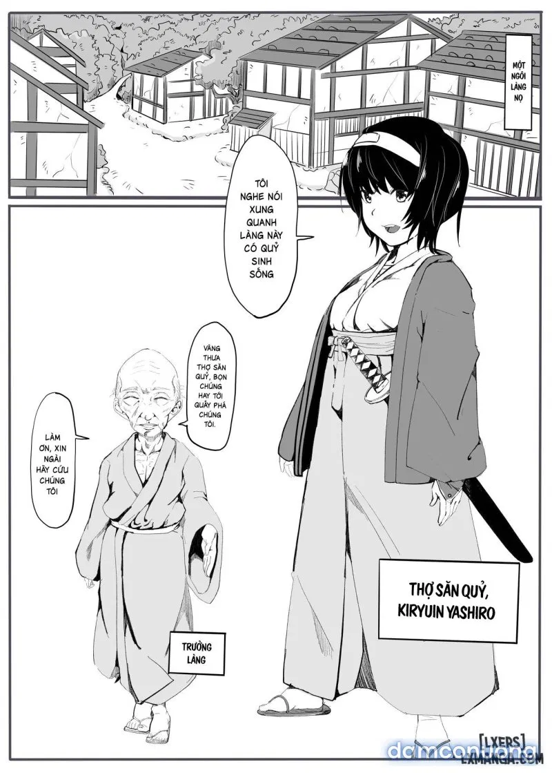 鬼狩り 