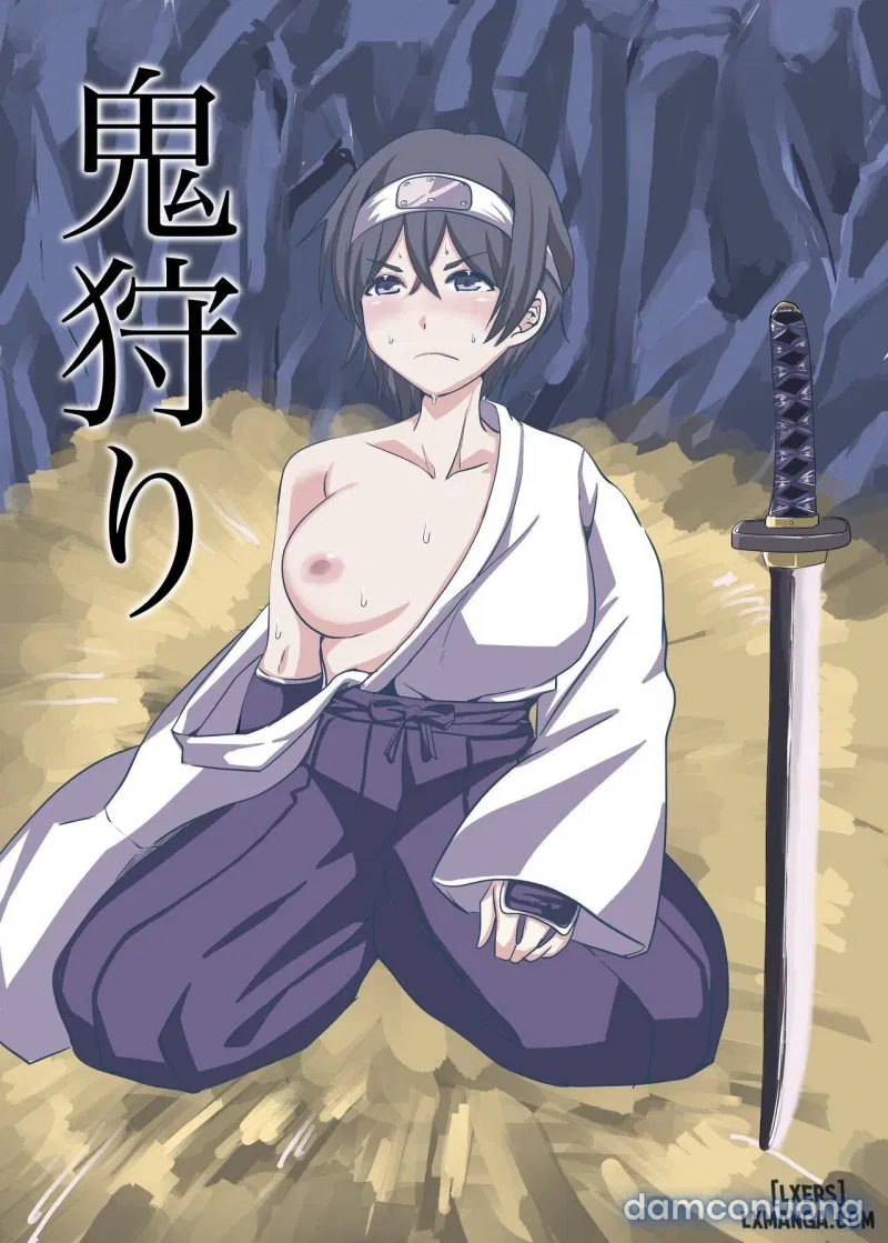 鬼狩り 