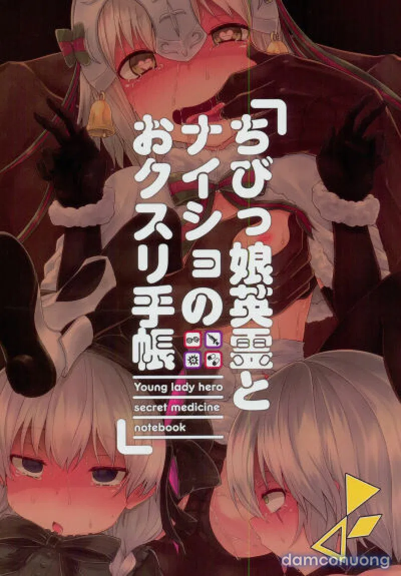Chibikko Eirei to Naisho no Okusuri Techou - Young lady hero secret medicine notebook 