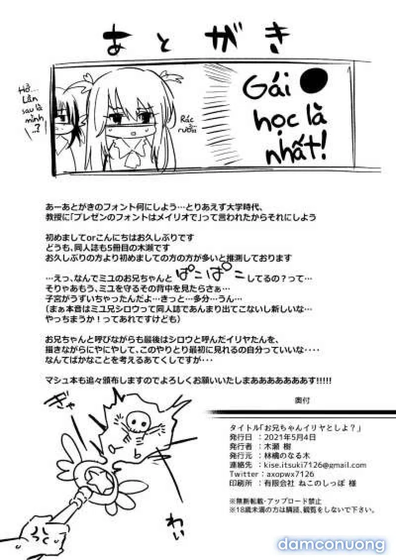 Onii-chan, Illya to Shiyo? 