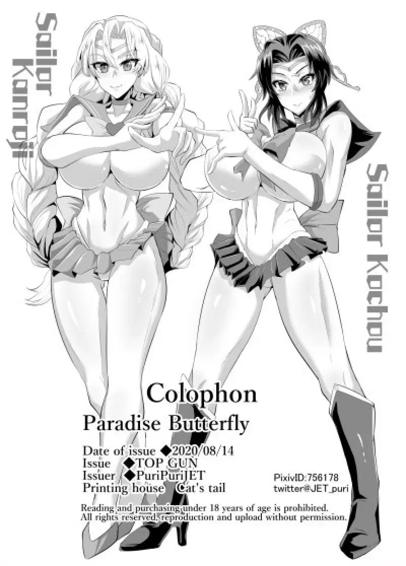 Gokuraku Chou 