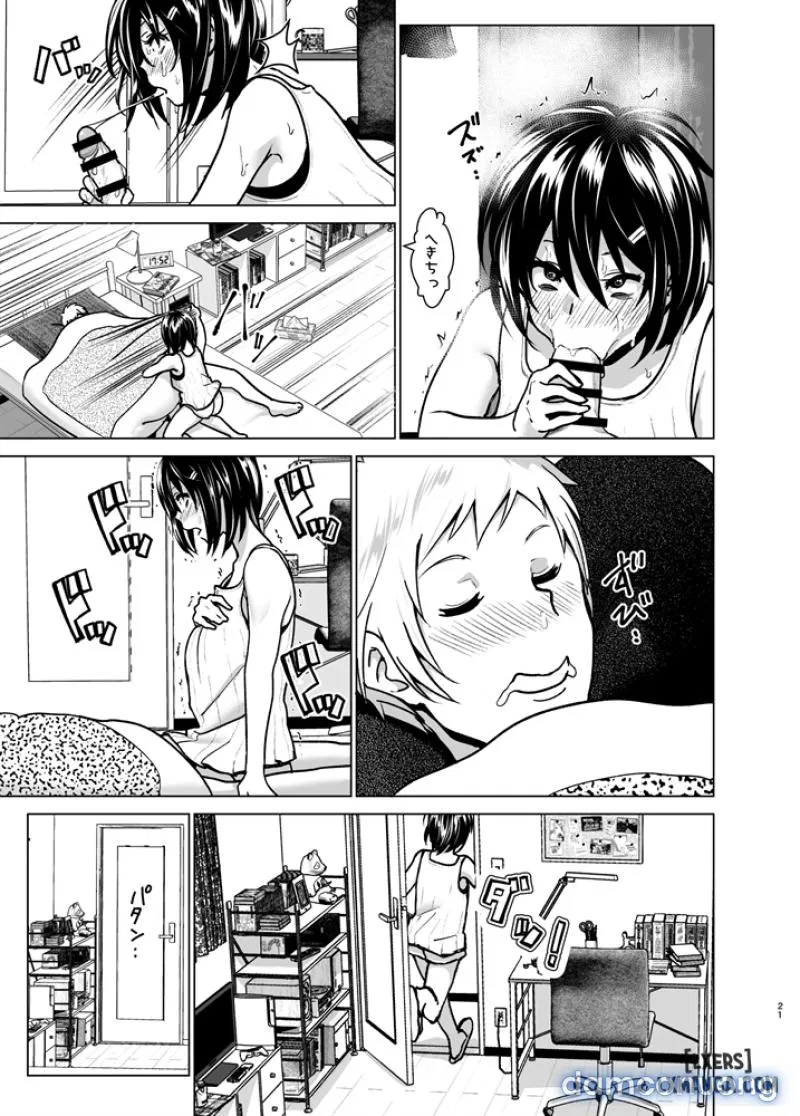 Imouto no Oppai ga Marudashi Datta Hanashi 