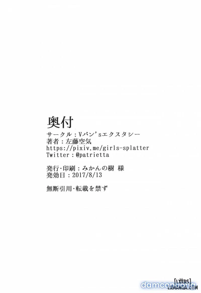 Slave Fleet Harlot Jintsuu ONESHOT 