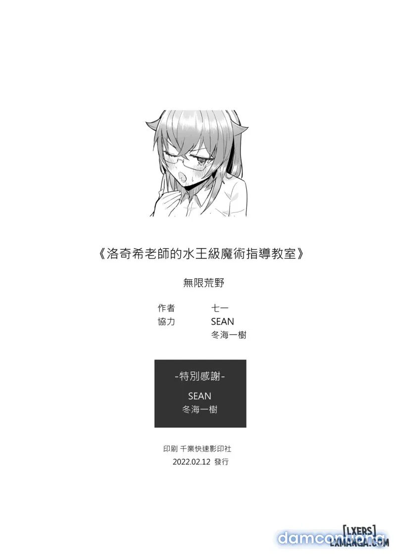 Roxy-sensei no Mizu Oukyu Majutsu Shidou Kyoushitsu (Mushoku Tensei ~Isekai Ittara Honki Dasu~) 
