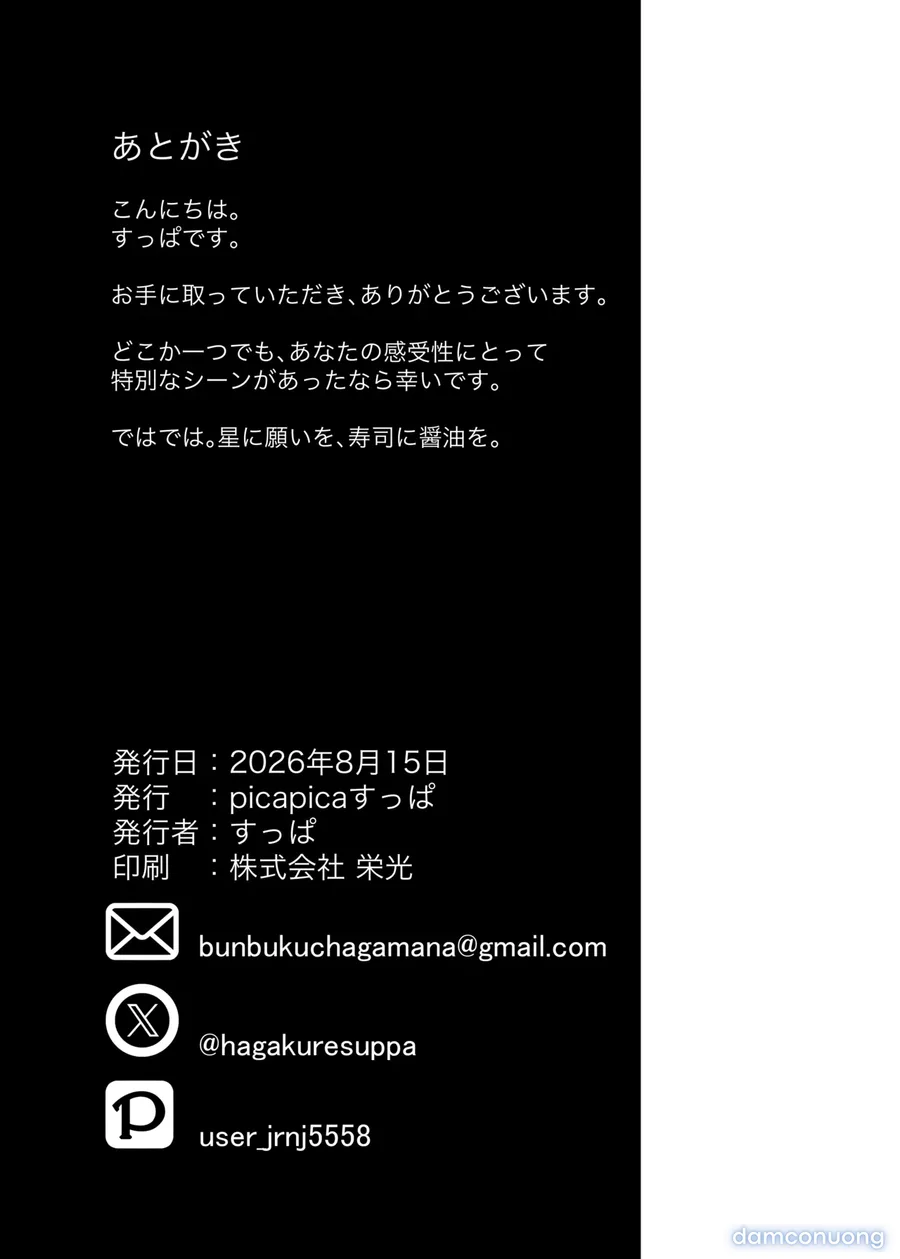 [picapica Suppa (suppa)] Kinou no Neko wa Kyou no Koi (Blue Archive) [Digital] 