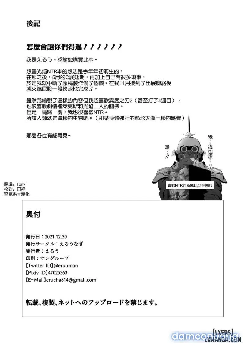 Midareru Kizuna ONESHOT 