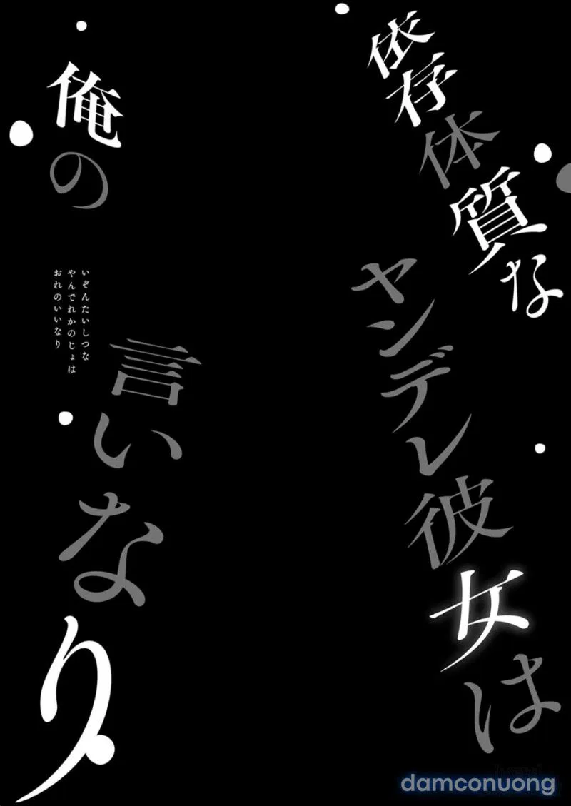 Izon Taishitsu na Yandere Kanojo wa Ore no Iinari 