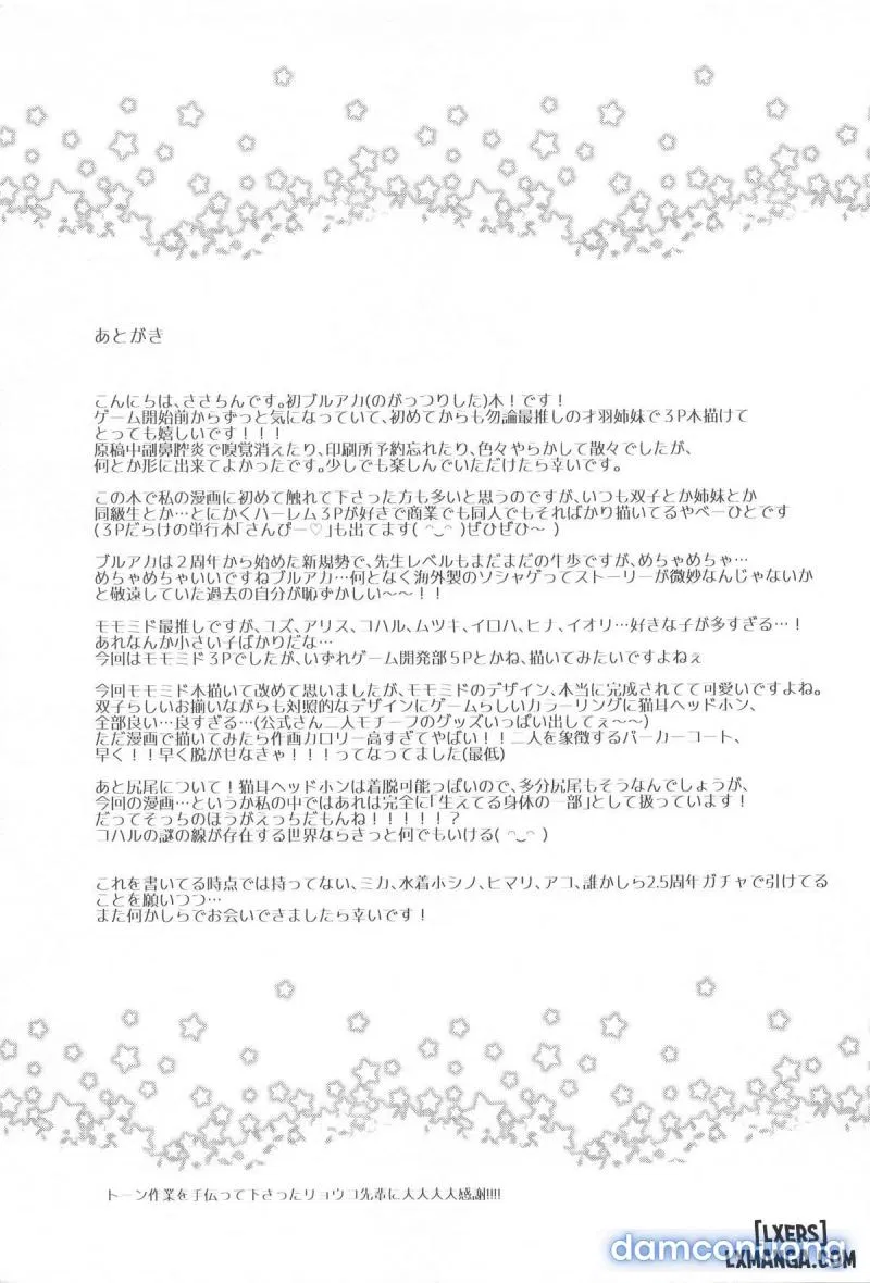 Going For Sensei's Route ONESHOT 