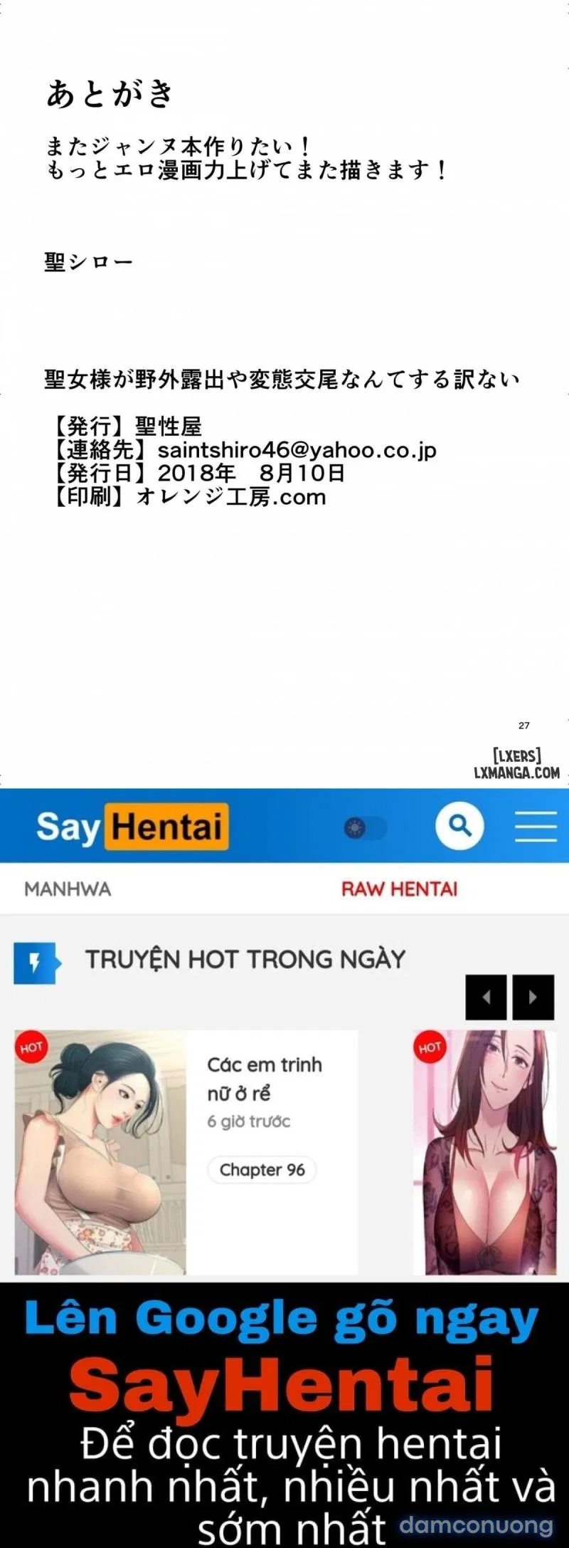 Seijo-sama ga Yagai Roshutsu ya Hentai Koubi nante Suru Wake Nai 