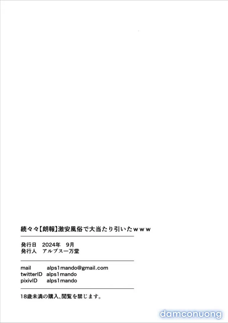 Gekiyasu Fuuzoku de Ooatari Hiita 