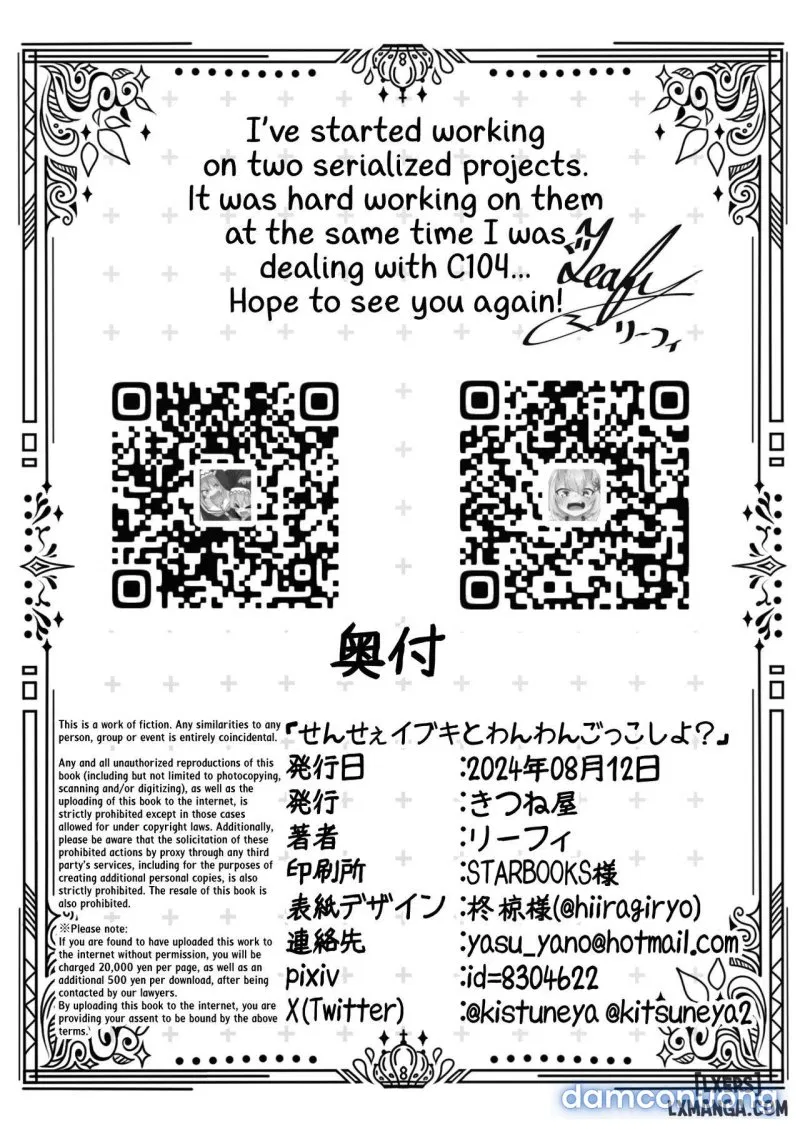 Sensee Ibuki to Wanwan Gokko Shiyo? 
