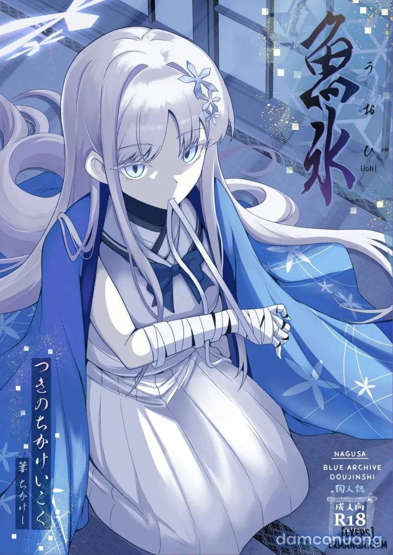 Uohi 