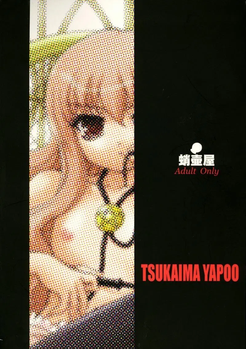 Tsukaima Yapoo - Decensored - OS 