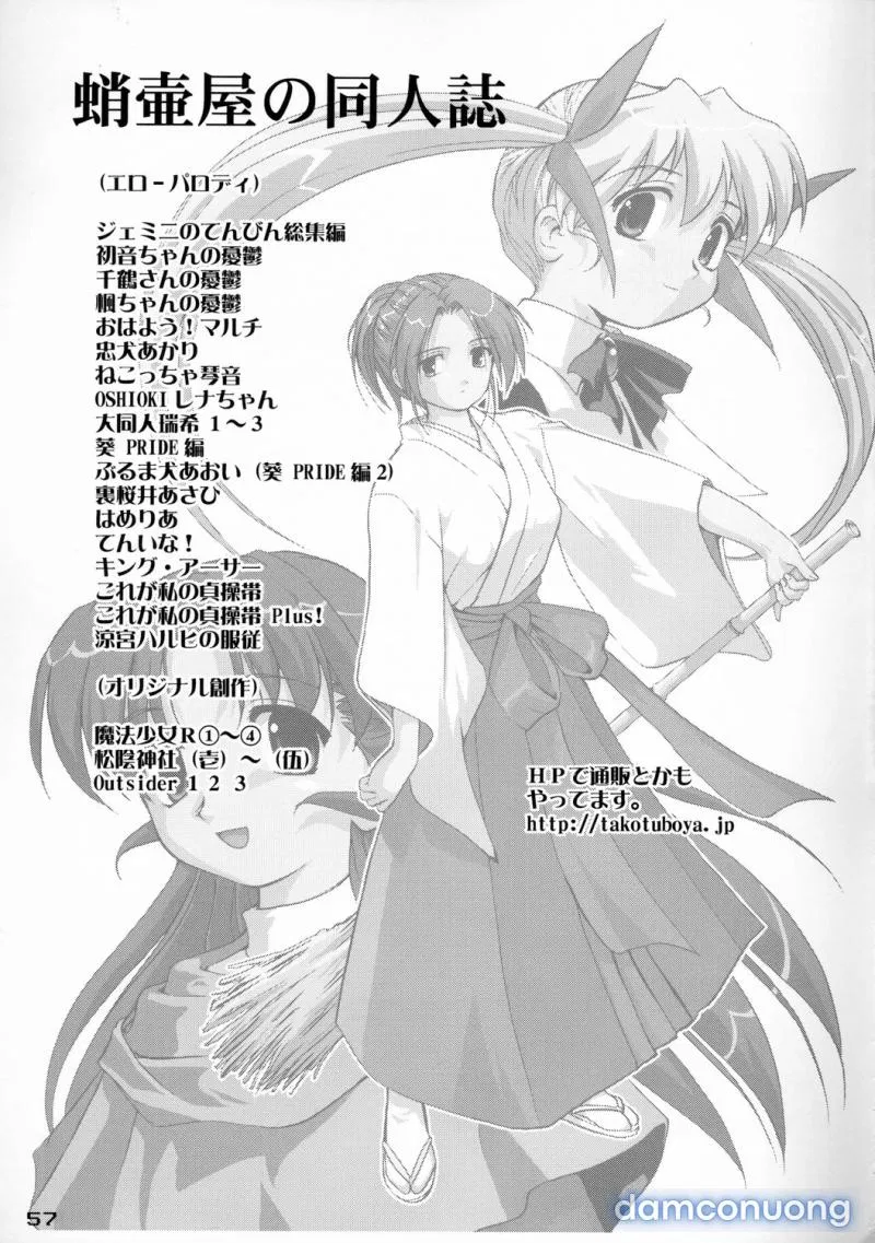 Tsukaima Yapoo - Decensored - OS 