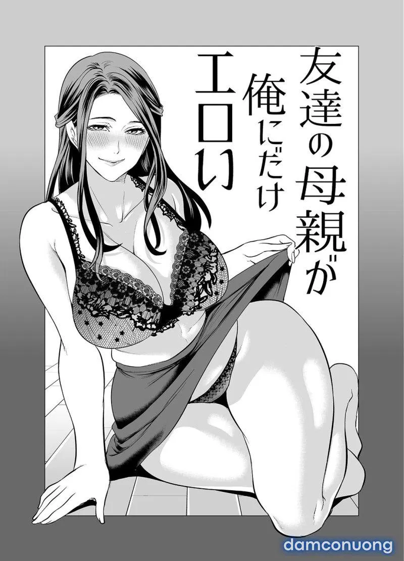 Tomodachi no Hahaoya ga Ore ni dake Eroi 