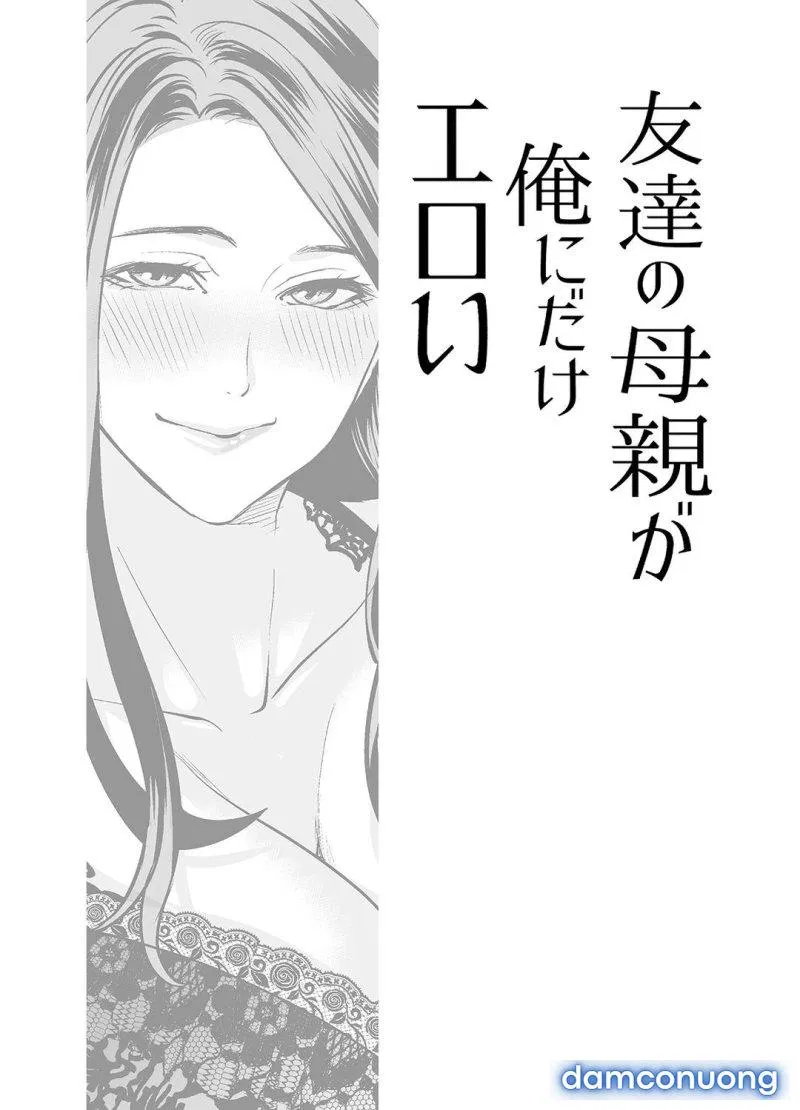 Tomodachi no Hahaoya ga Ore ni dake Eroi 